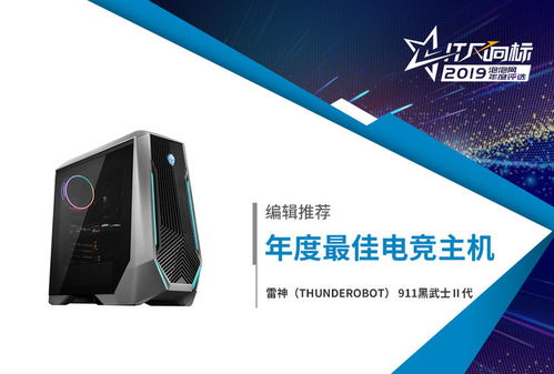 引领科技畅享生活 2019年度泡泡网年度评审获奖名单总览