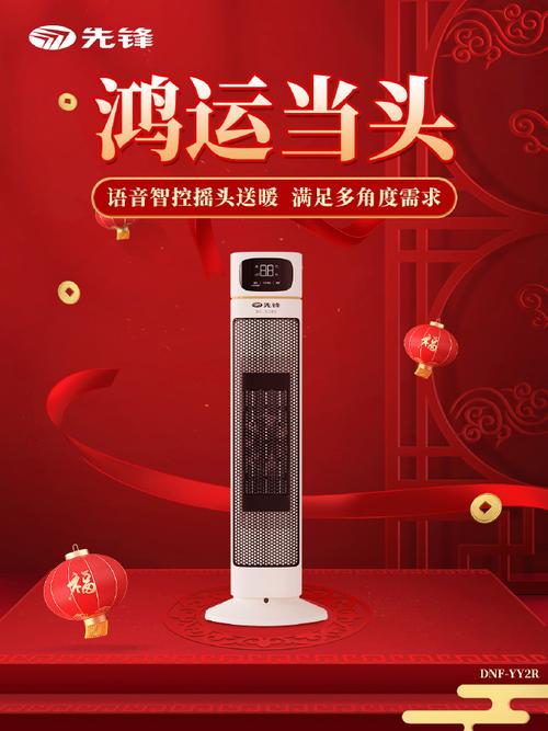 小先播报:龙年春节倒计时9天走在科技前沿,畅享智能生活先锋dnf